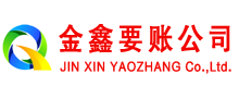 保德收债公司